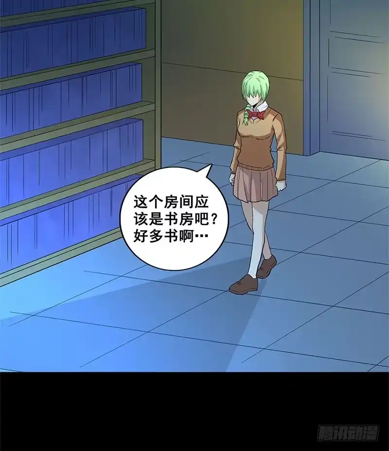 《致命冲动》第64话 诡异钥匙 第9页