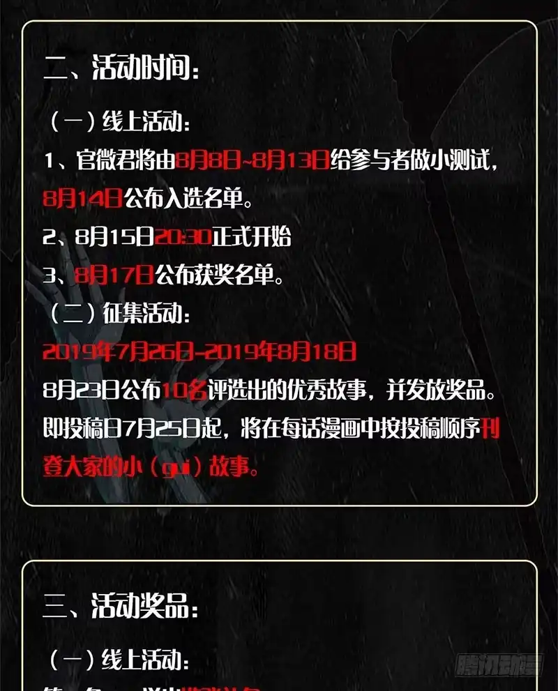 《致命冲动》第64话 诡异钥匙 第32页