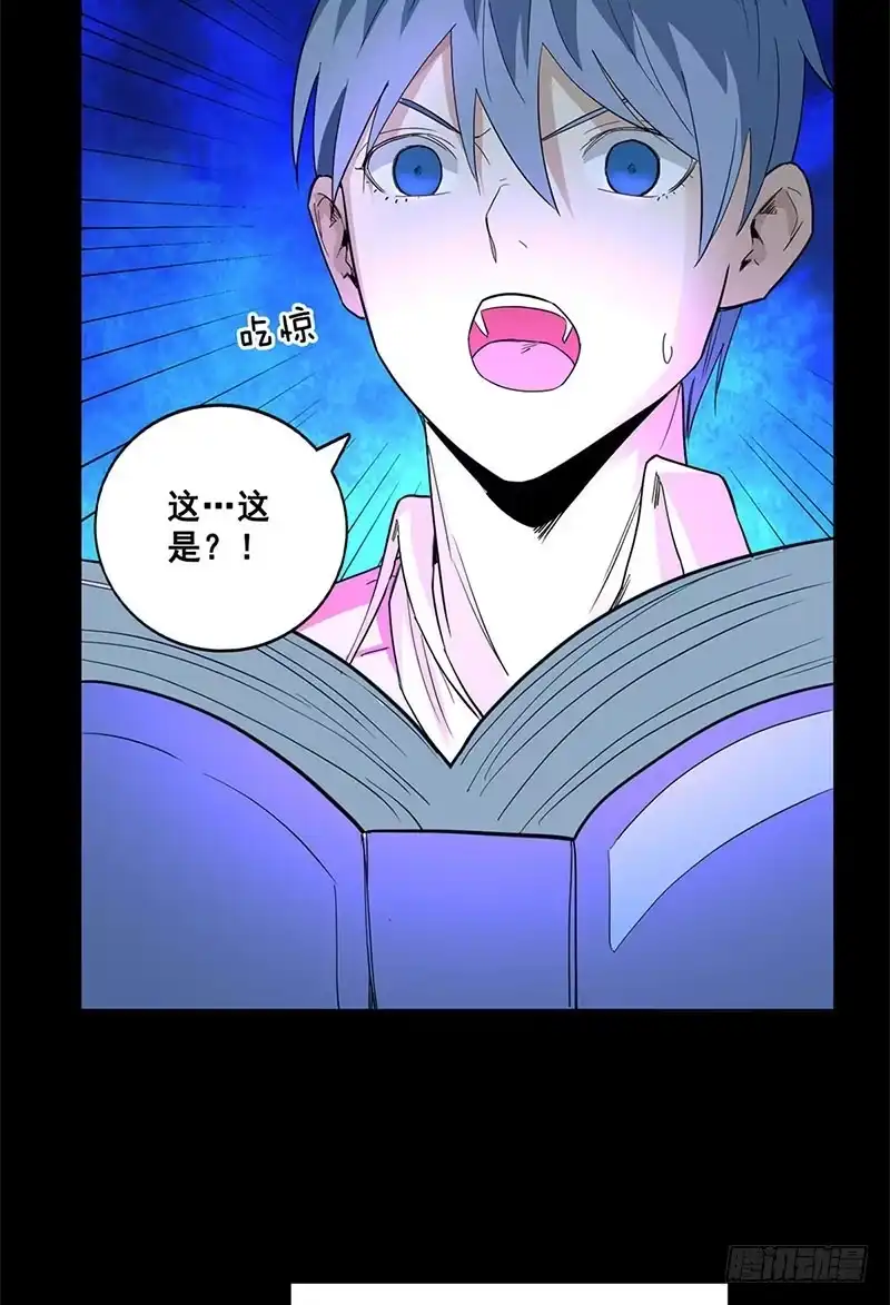 《致命冲动》第64话 诡异钥匙 第17页