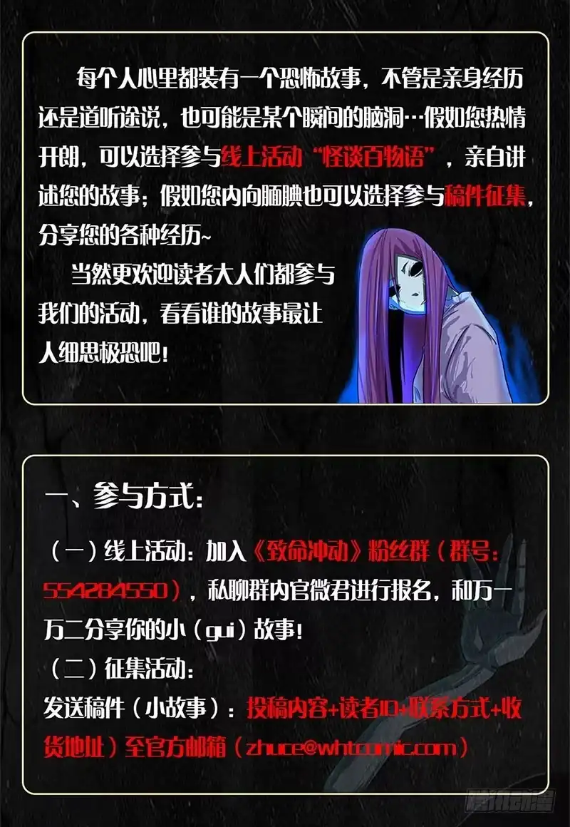 《致命冲动》第64话 诡异钥匙 第31页