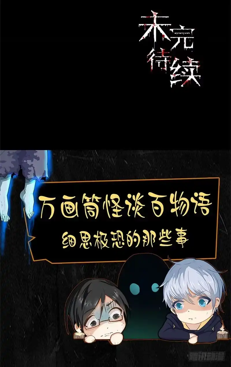 《致命冲动》第64话 诡异钥匙 第28页