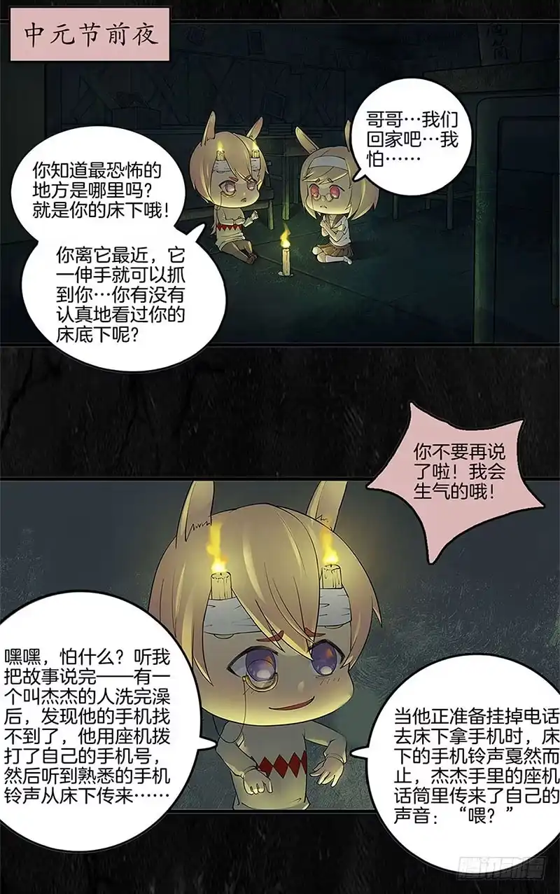 《致命冲动》第64话 诡异钥匙 第29页
