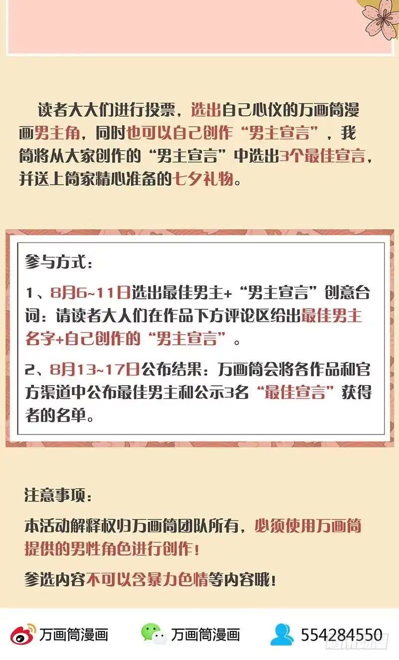 《致命冲动》第64话 诡异钥匙 第39页