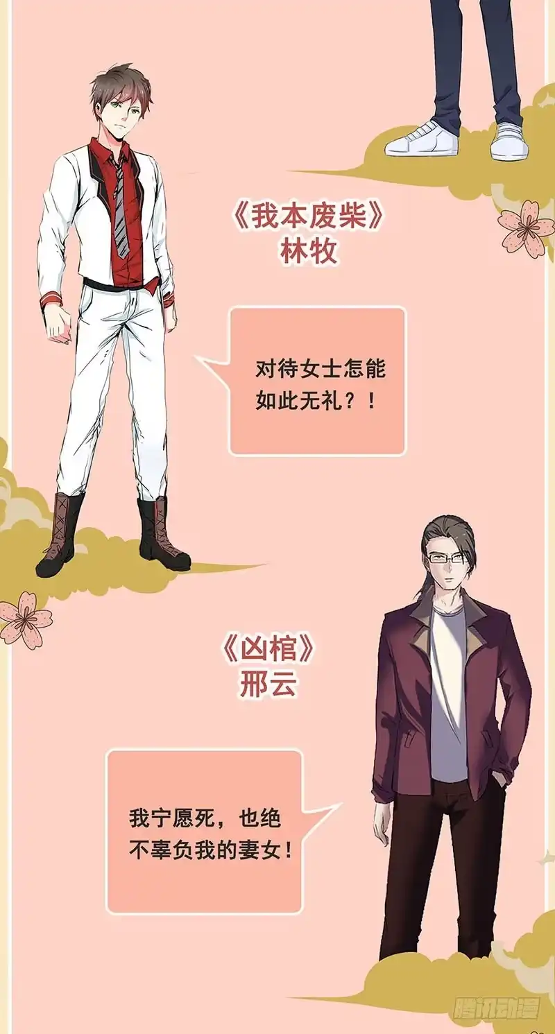 《致命冲动》第64话 诡异钥匙 第38页