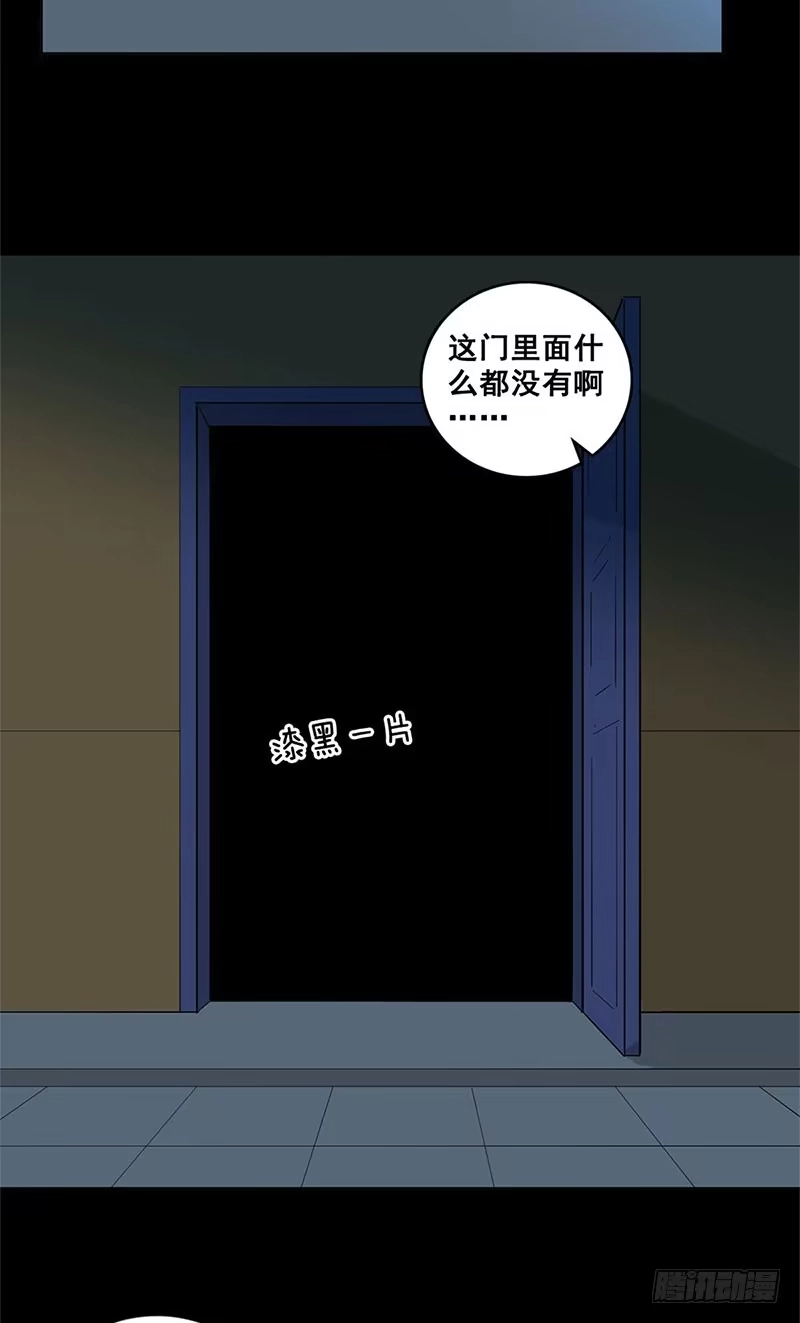 《致命冲动》第64话 诡异钥匙 第25页