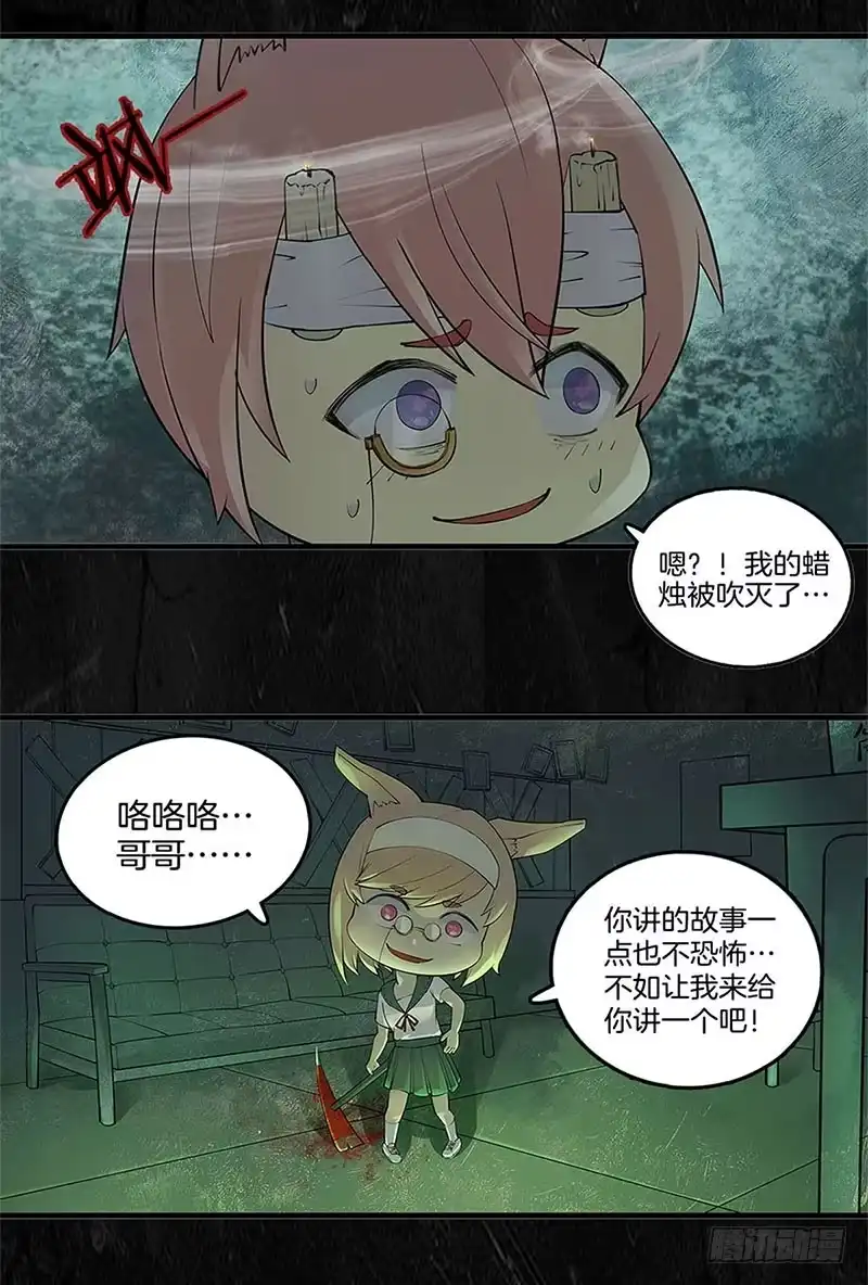 《致命冲动》第64话 诡异钥匙 第30页