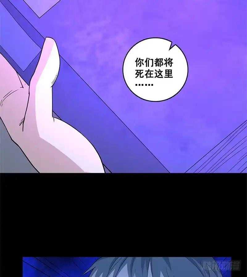 《致命冲动》第64话 诡异钥匙 第16页