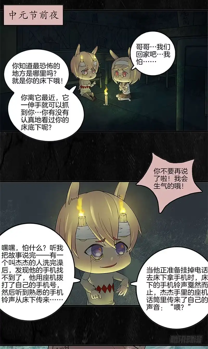 《致命冲动》第65话 红色的光 第31页