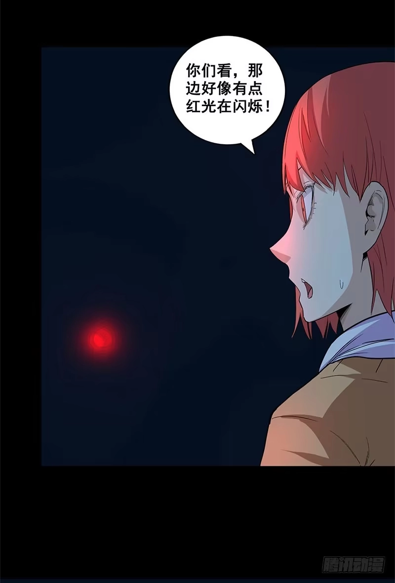 《致命冲动》第65话 红色的光 第3页