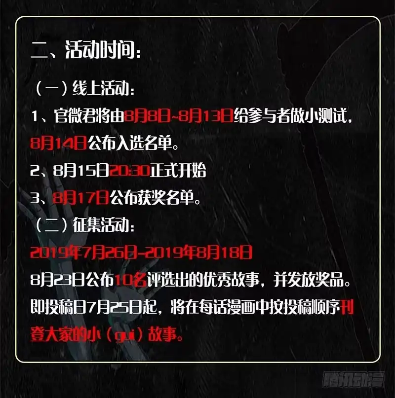 《致命冲动》第65话 红色的光 第34页