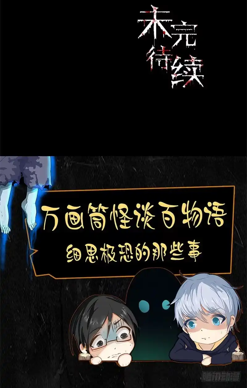 《致命冲动》第65话 红色的光 第30页