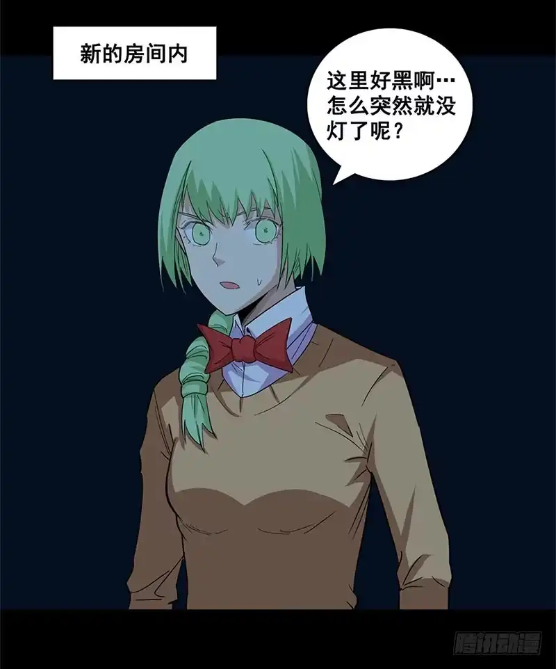 《致命冲动》第65话 红色的光 第2页