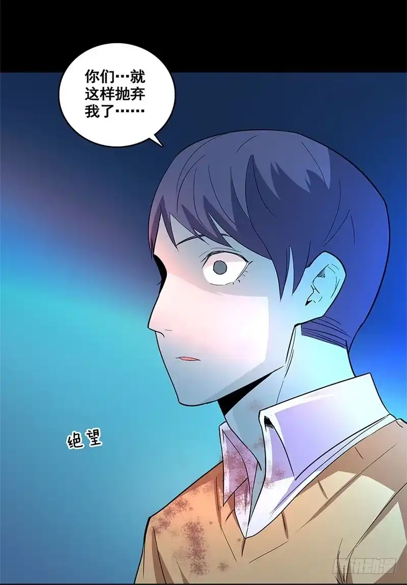 《致命冲动》第65话 红色的光 第24页