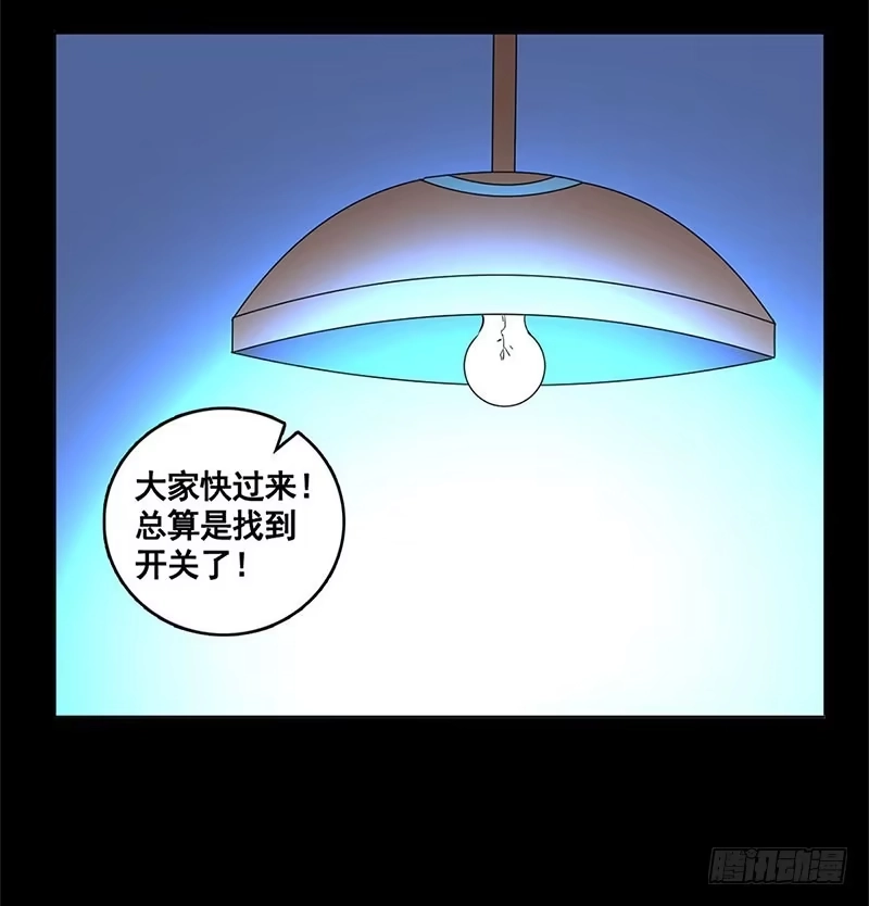 《致命冲动》第65话 红色的光 第11页