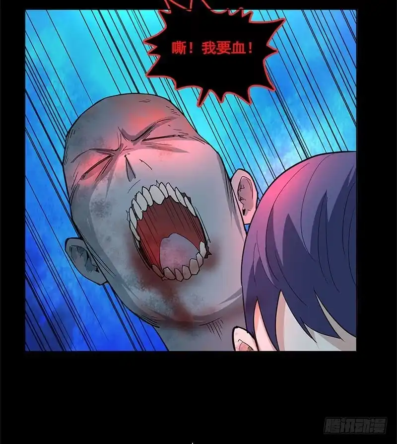 《致命冲动》第65话 红色的光 第15页