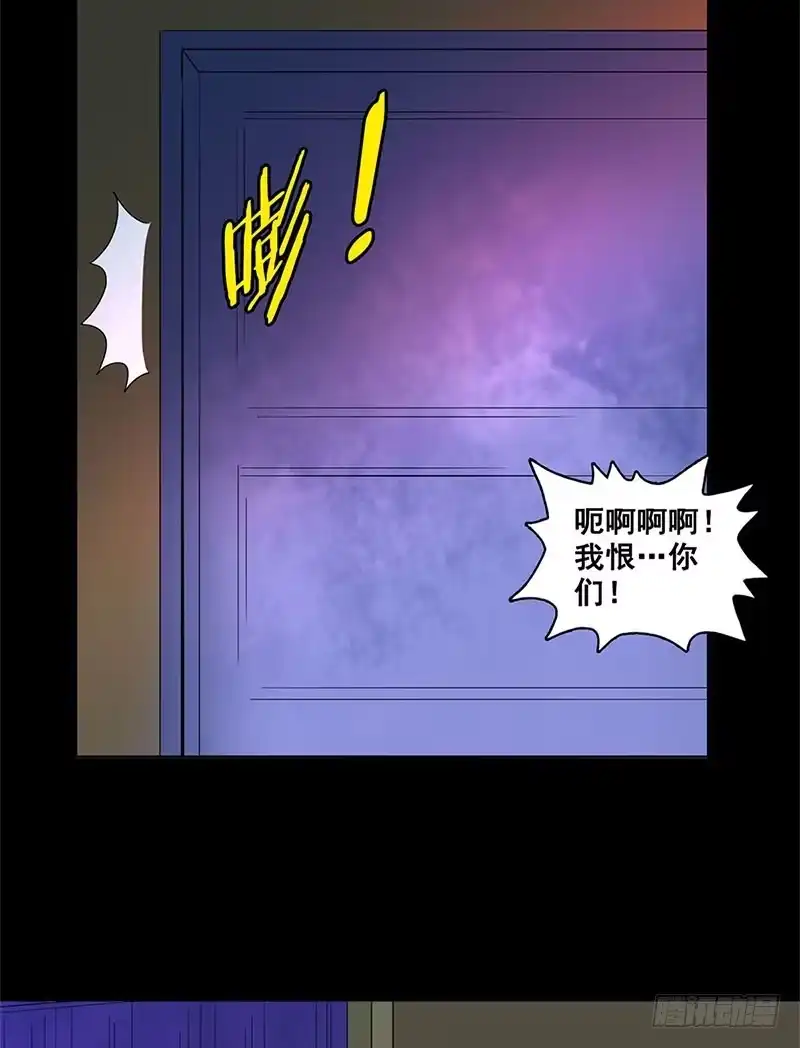 《致命冲动》第65话 红色的光 第26页