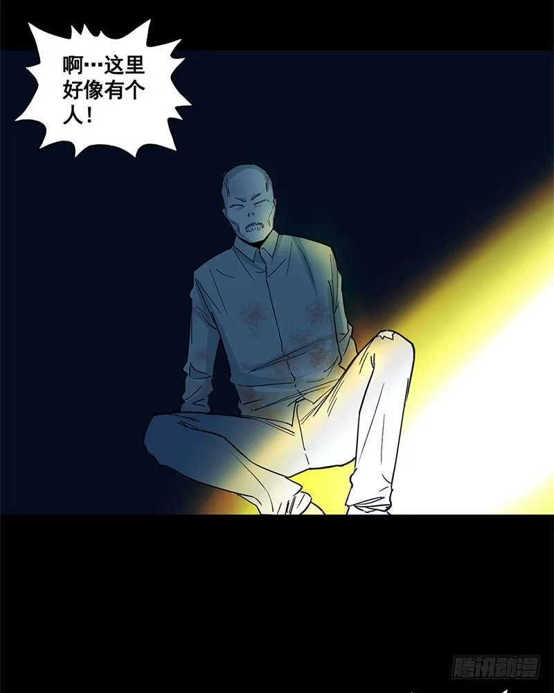 《致命冲动》第65话 红色的光 第8页