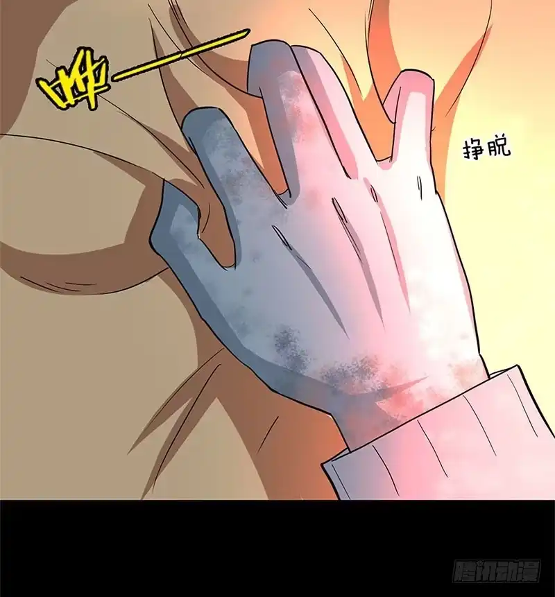 《致命冲动》第65话 红色的光 第19页