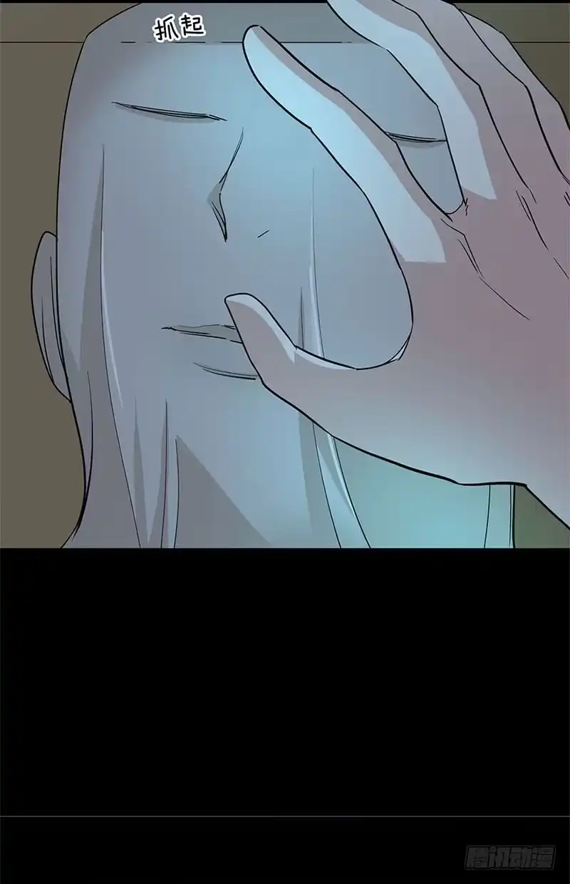 《致命冲动》第66话 人皮？ 第11页
