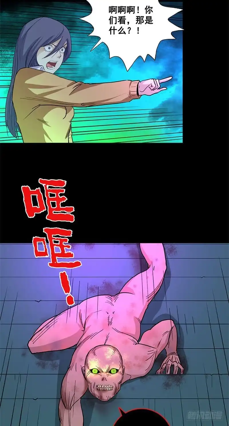 《致命冲动》第66话 人皮？ 第26页