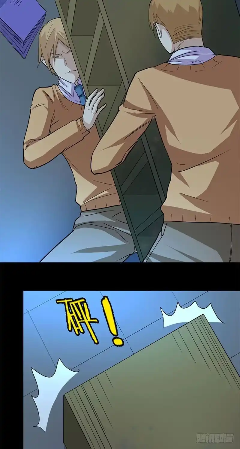 《致命冲动》第66话 人皮？ 第2页