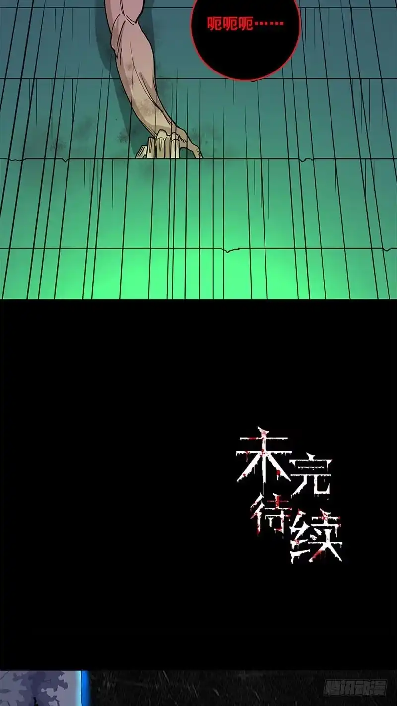 《致命冲动》第66话 人皮？ 第27页