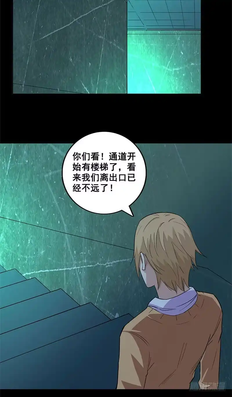 《致命冲动》第66话 人皮？ 第15页