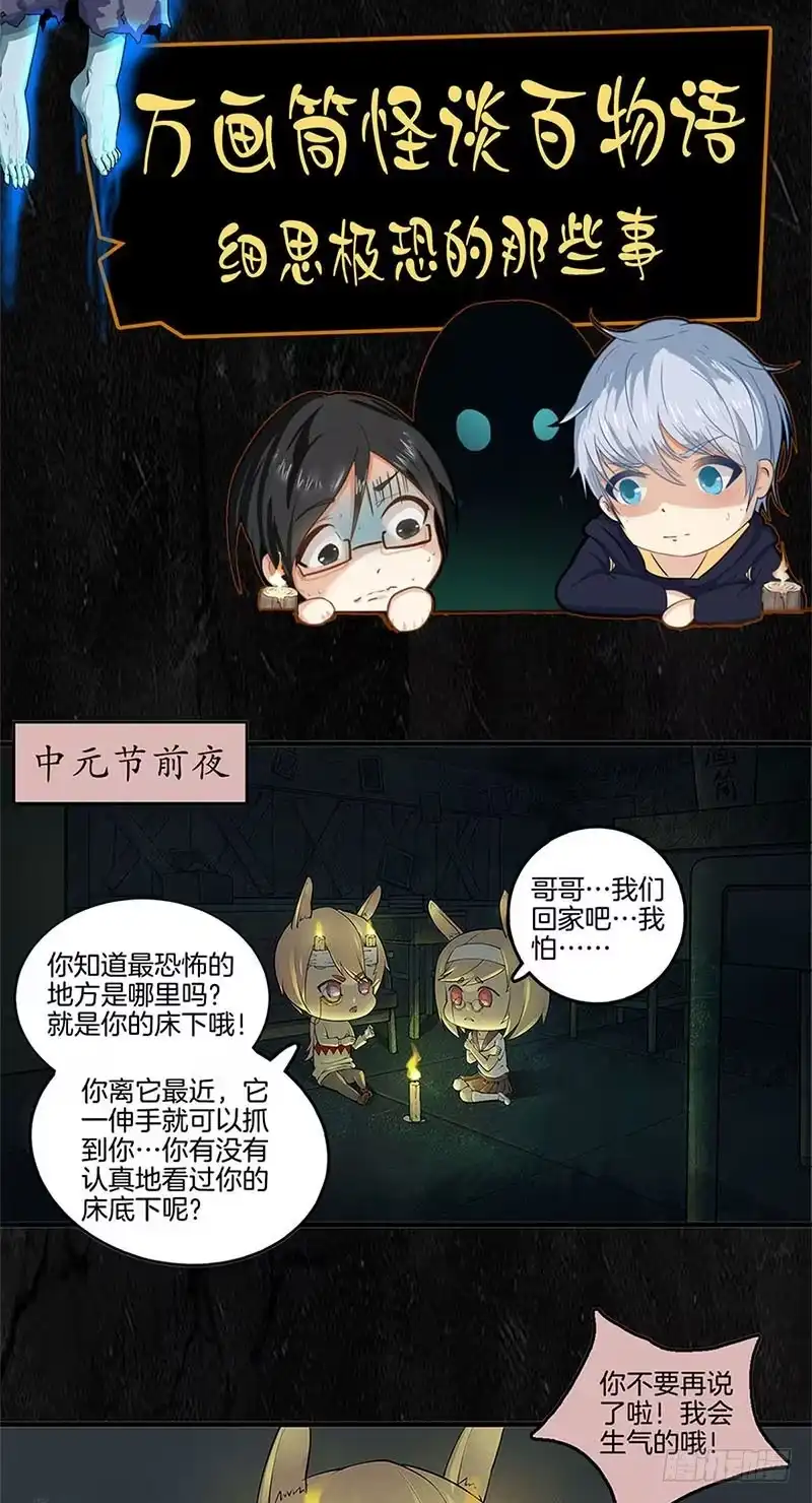 《致命冲动》第66话 人皮？ 第28页