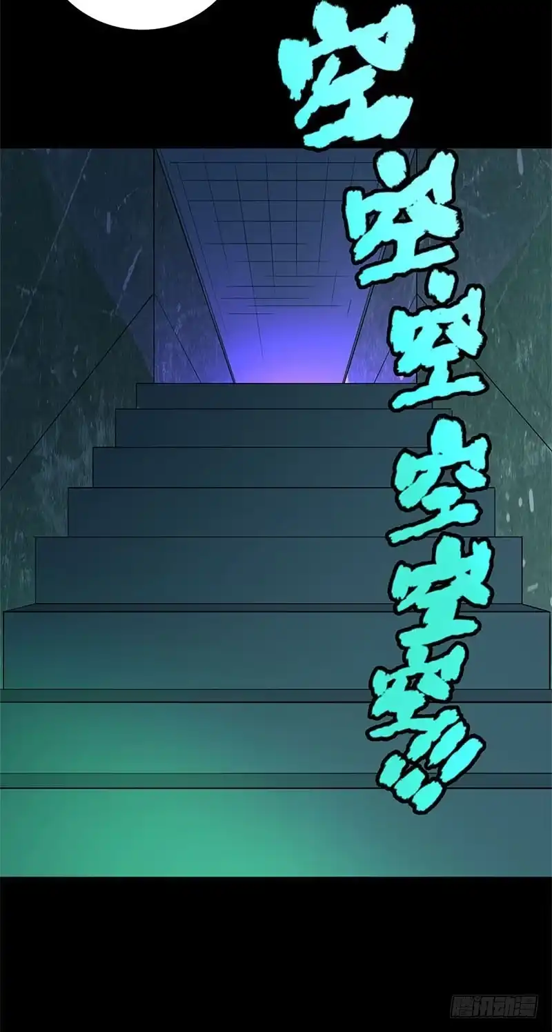 《致命冲动》第66话 人皮？ 第21页