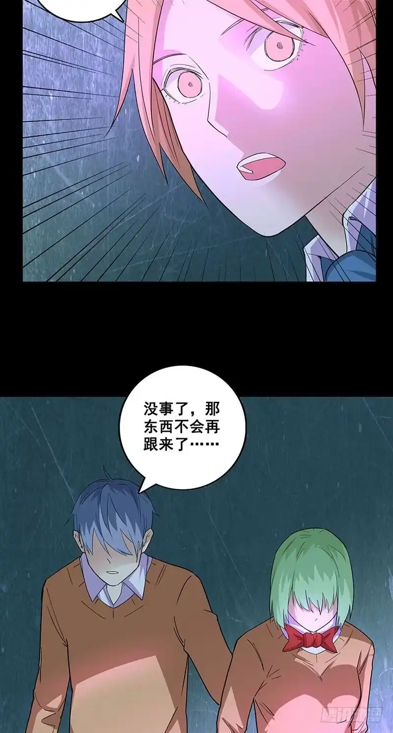 《致命冲动》第67话 米琪琪遇险 第16页
