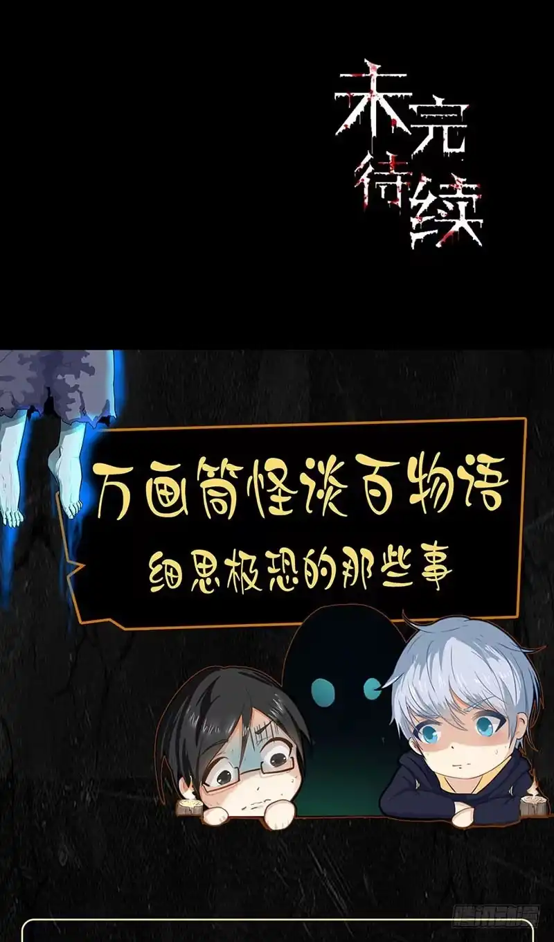 《致命冲动》第67话 米琪琪遇险 第24页