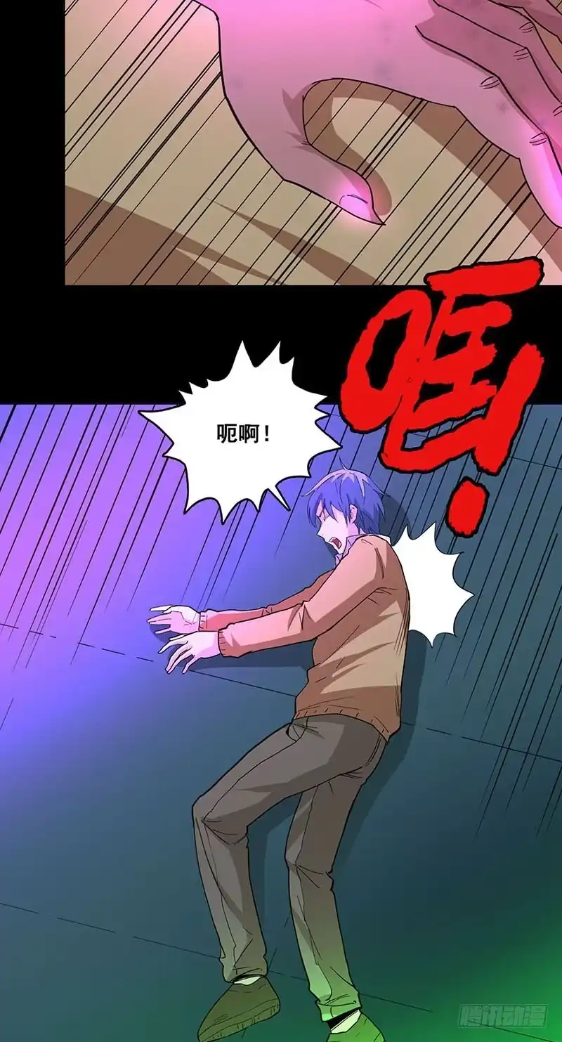 《致命冲动》第67话 米琪琪遇险 第8页