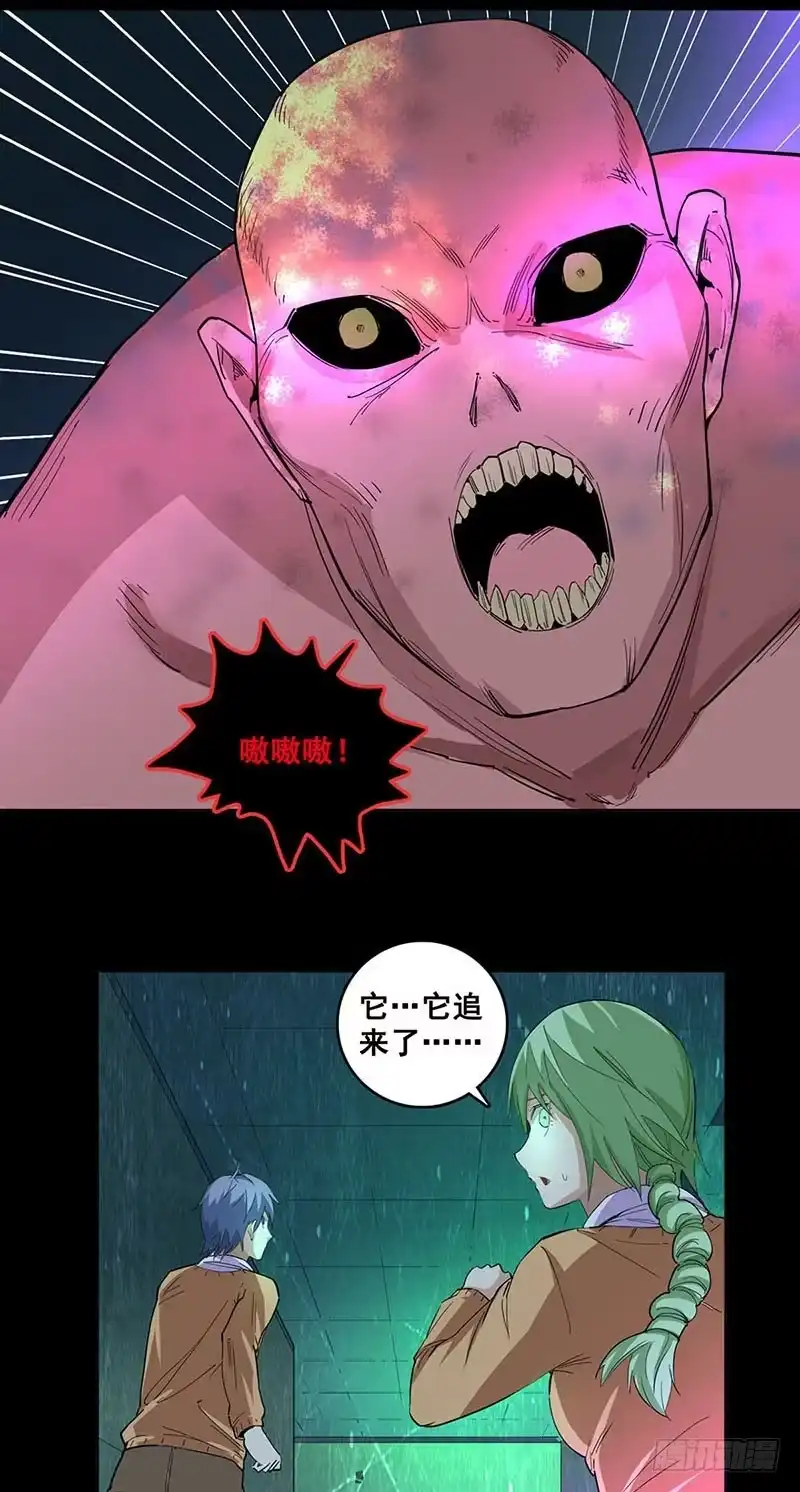 《致命冲动》第67话 米琪琪遇险 第2页