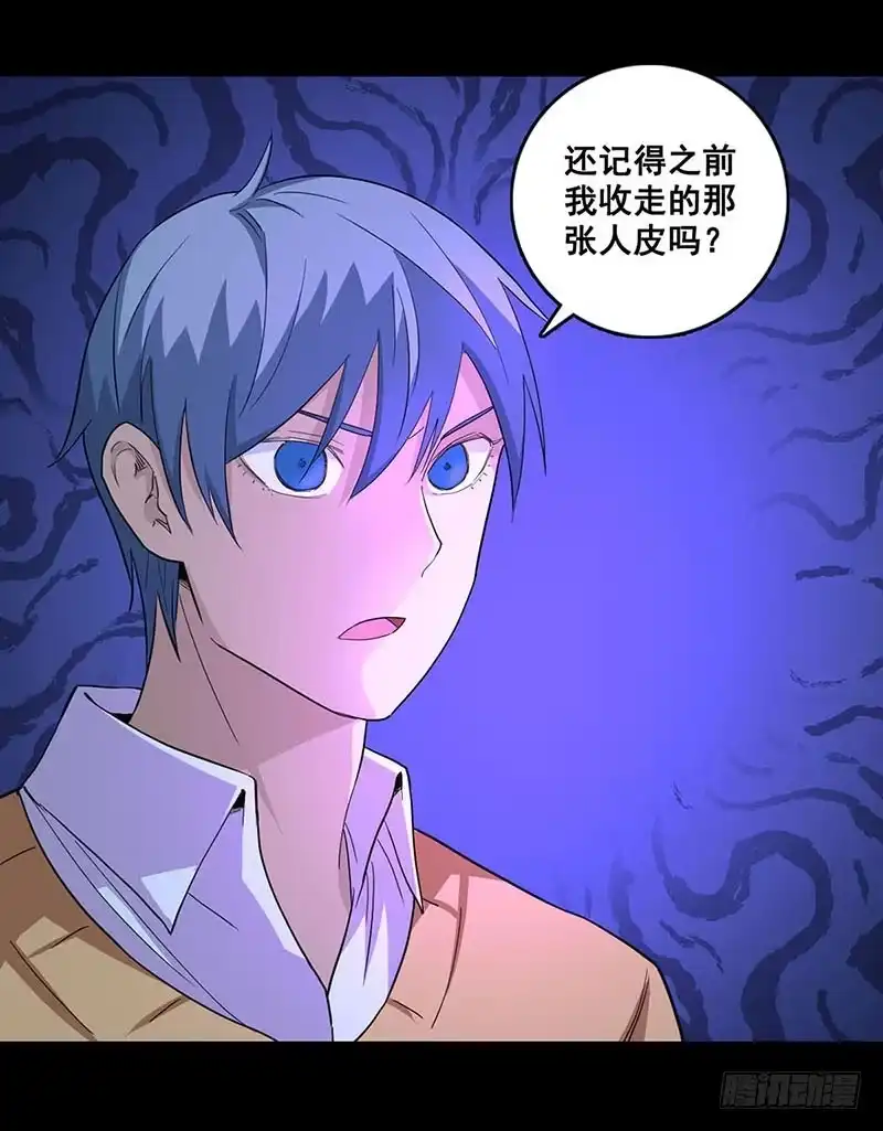 《致命冲动》第67话 米琪琪遇险 第18页