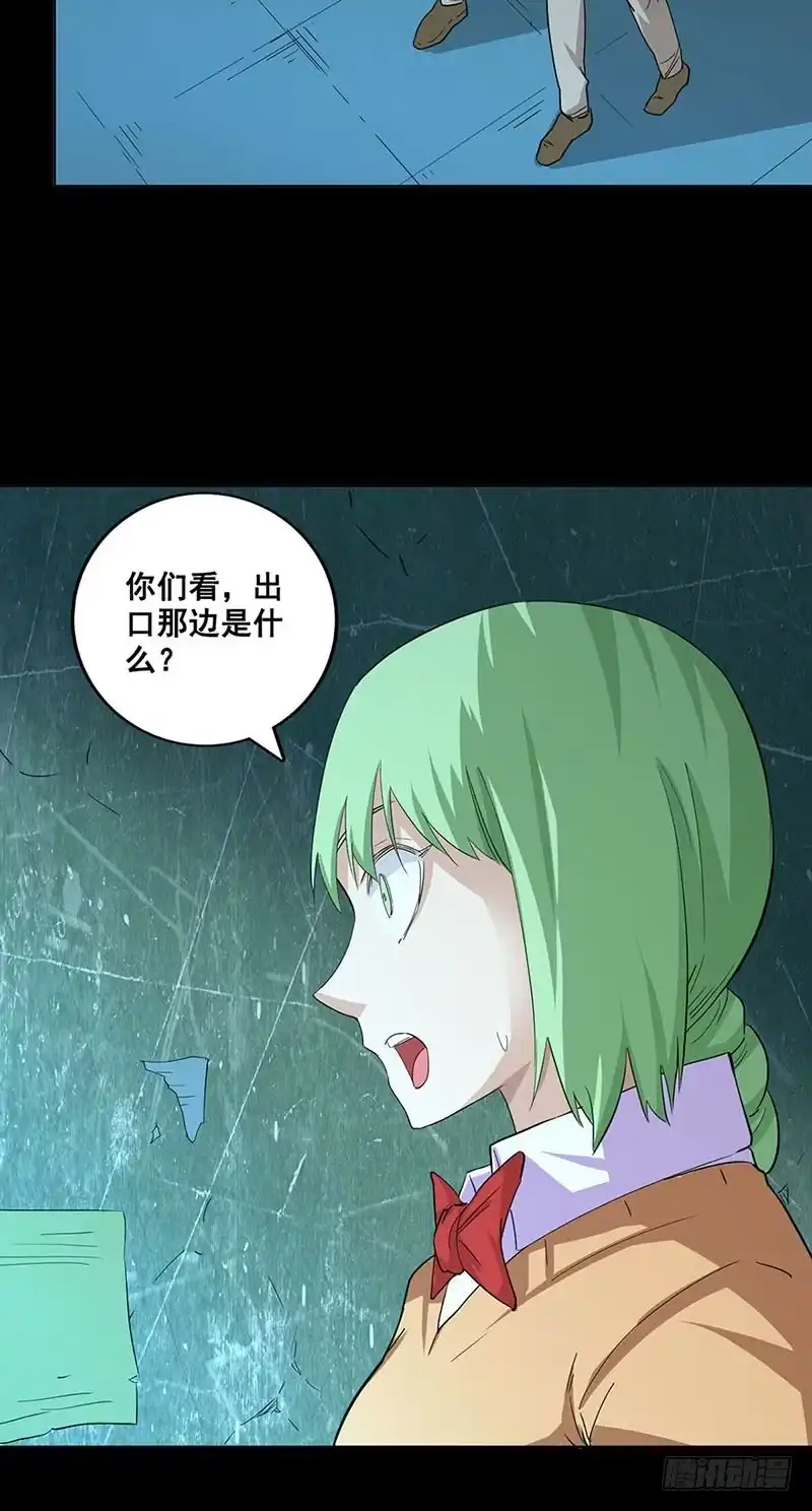 《致命冲动》第67话 米琪琪遇险 第22页
