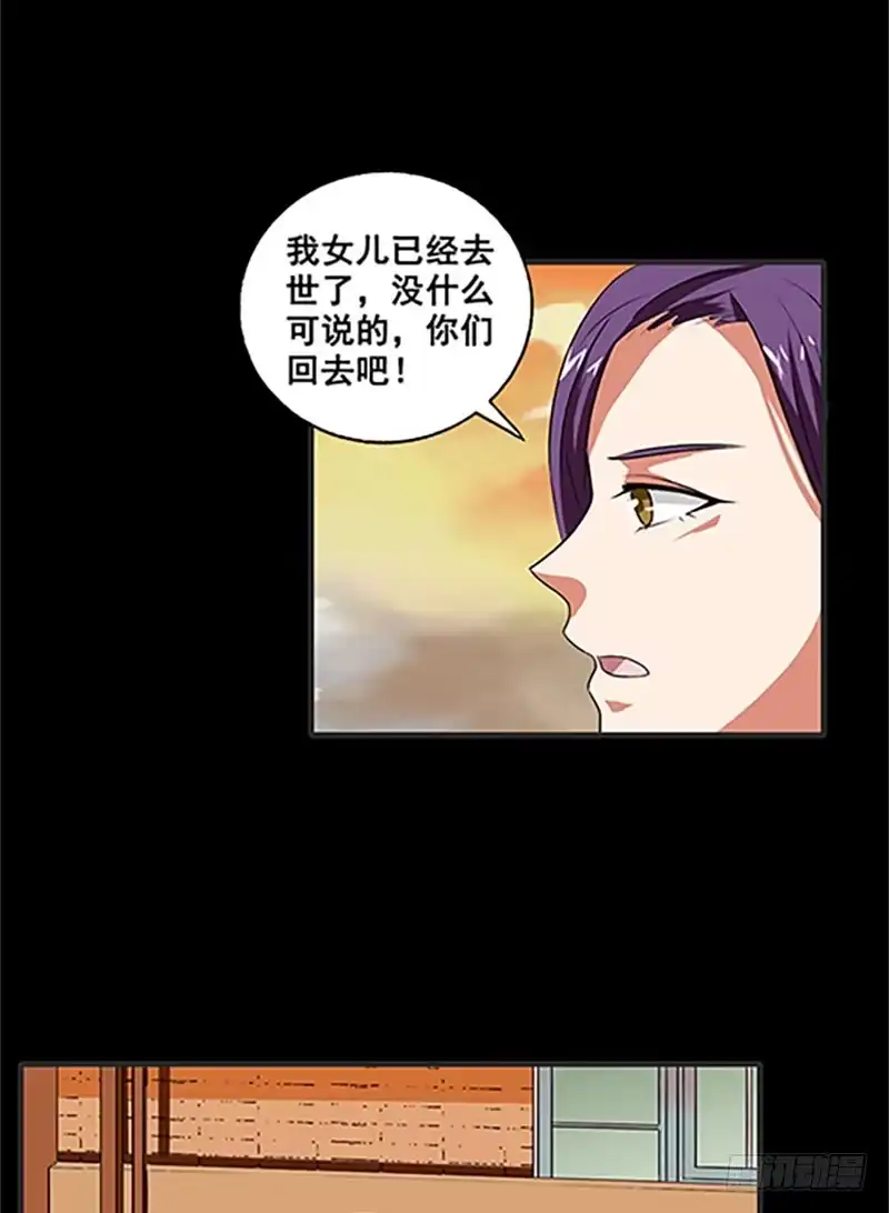 《致命冲动》第7话 班长的抉择 第15页