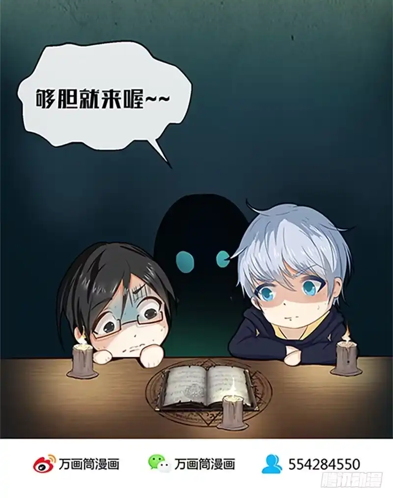 《致命冲动》第7话 班长的抉择 第35页