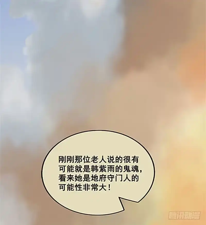 《致命冲动》第7话 班长的抉择 第22页