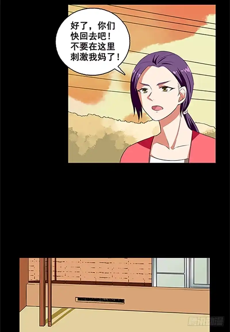 《致命冲动》第7话 班长的抉择 第20页