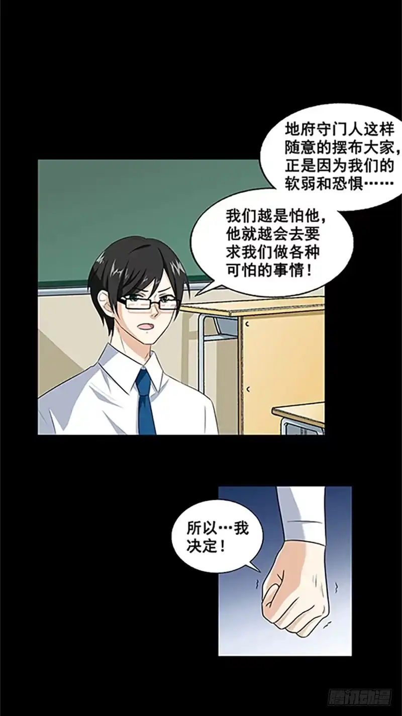 《致命冲动》第7话 班长的抉择 第4页