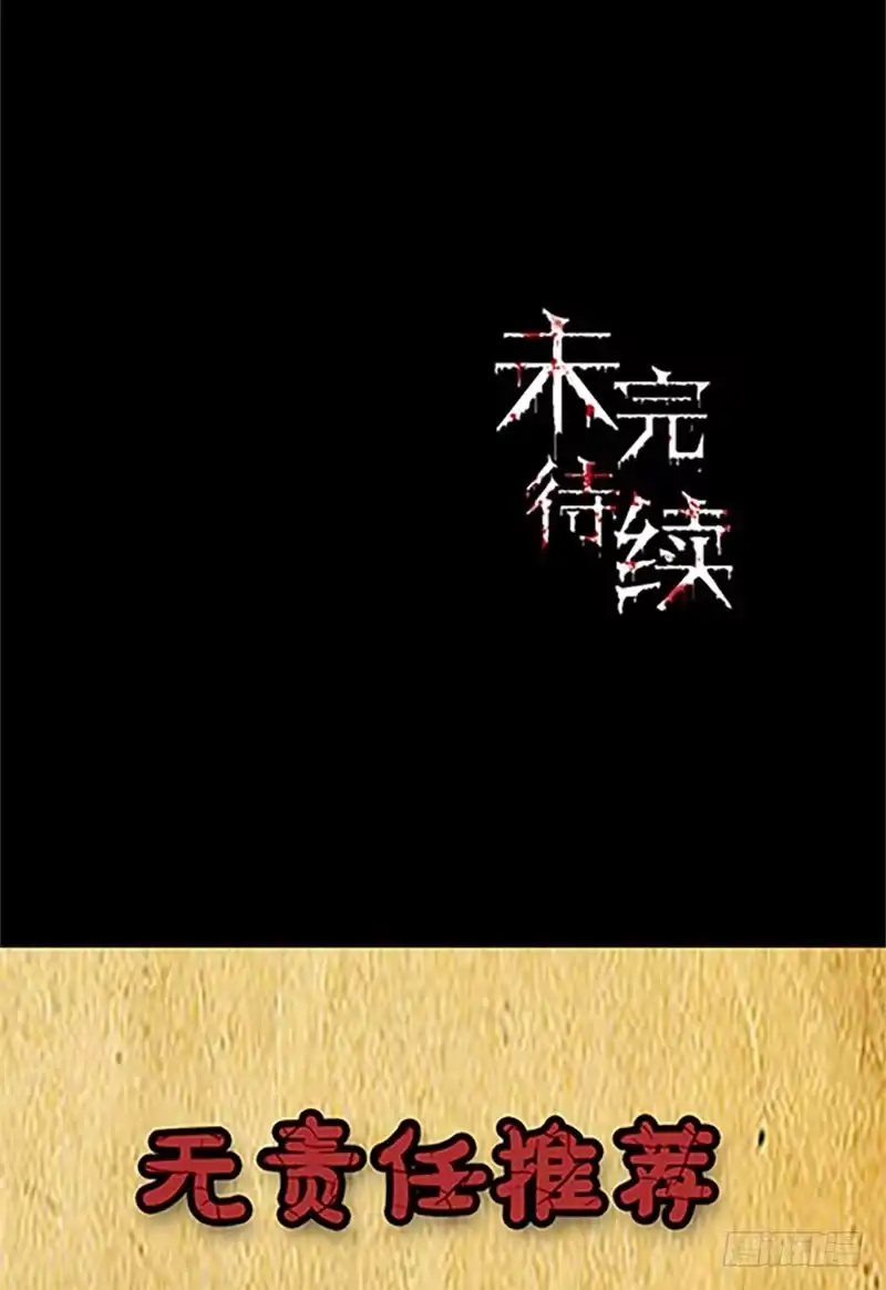 《致命冲动》第7话 班长的抉择 第30页