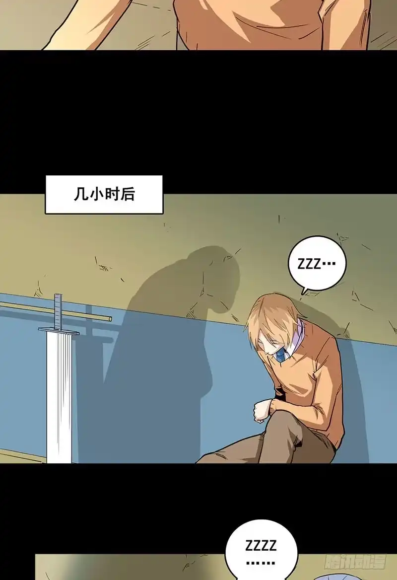 《致命冲动》第68话 自相残杀 第12页