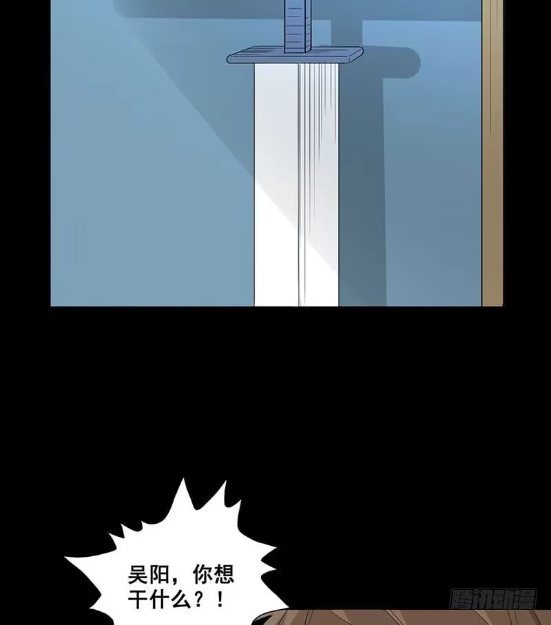 《致命冲动》第68话 自相残杀 第15页