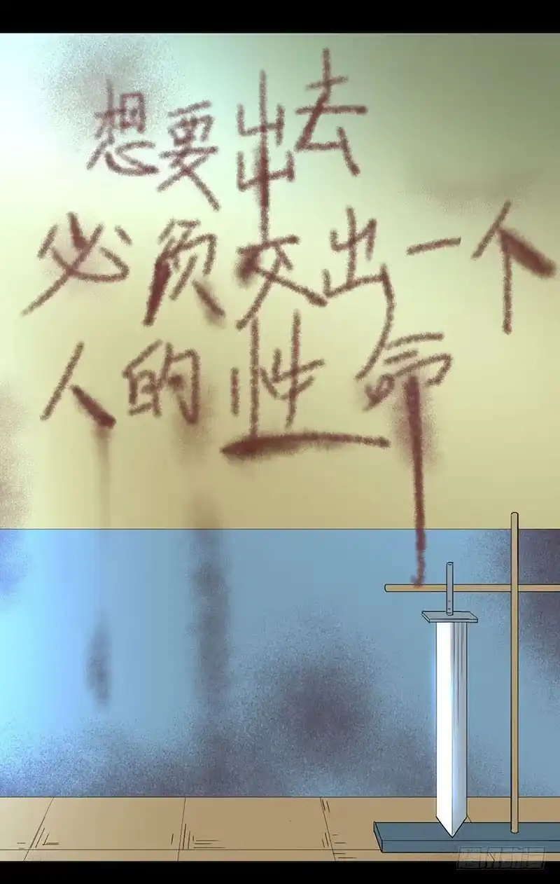 《致命冲动》第68话 自相残杀 第7页