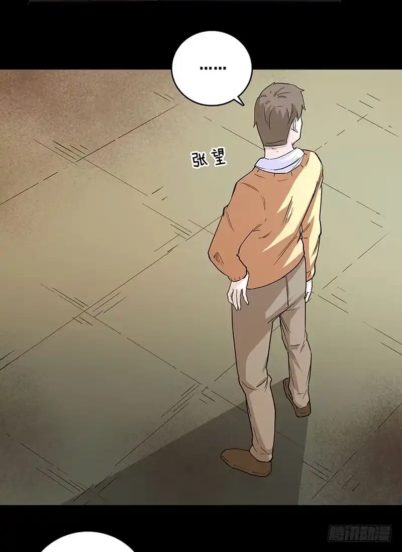 《致命冲动》第68话 自相残杀 第3页