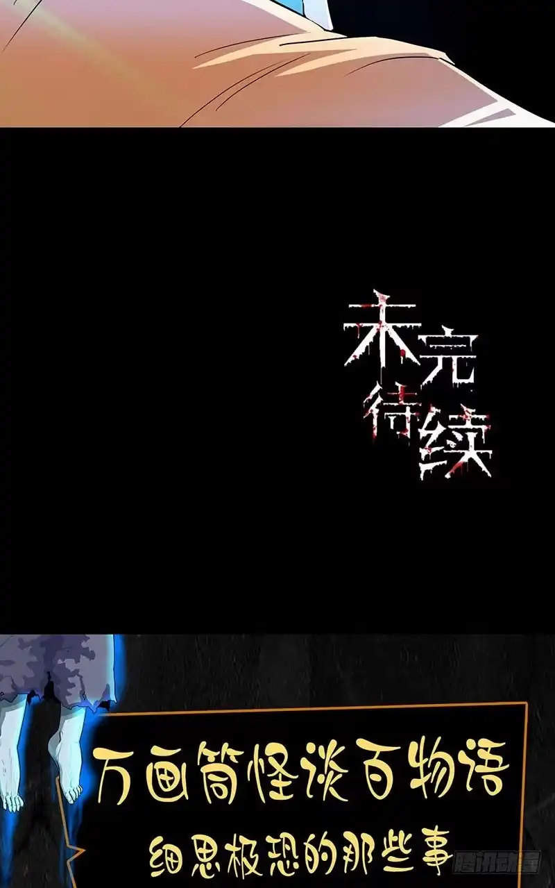 《致命冲动》第68话 自相残杀 第23页