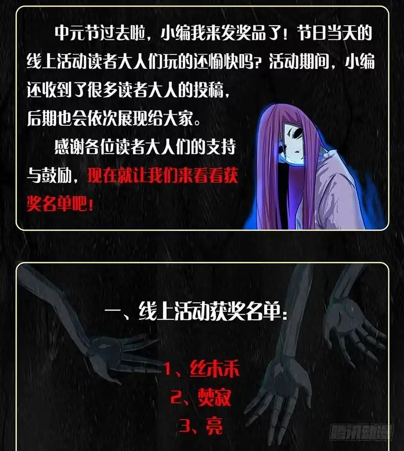 《致命冲动》第69话 大乱斗 第25页