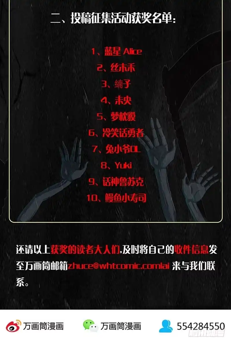 《致命冲动》第69话 大乱斗 第26页