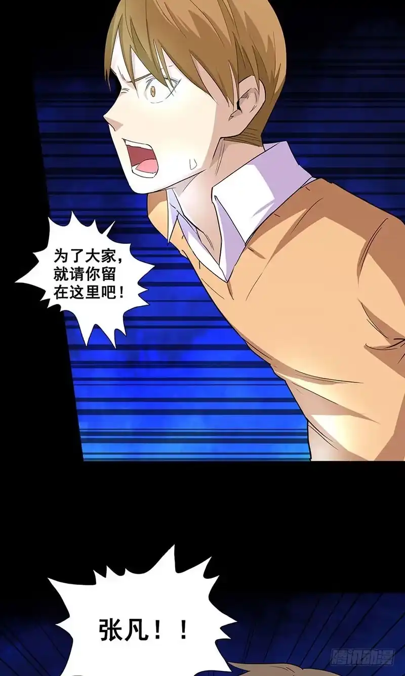 《致命冲动》第69话 大乱斗 第22页