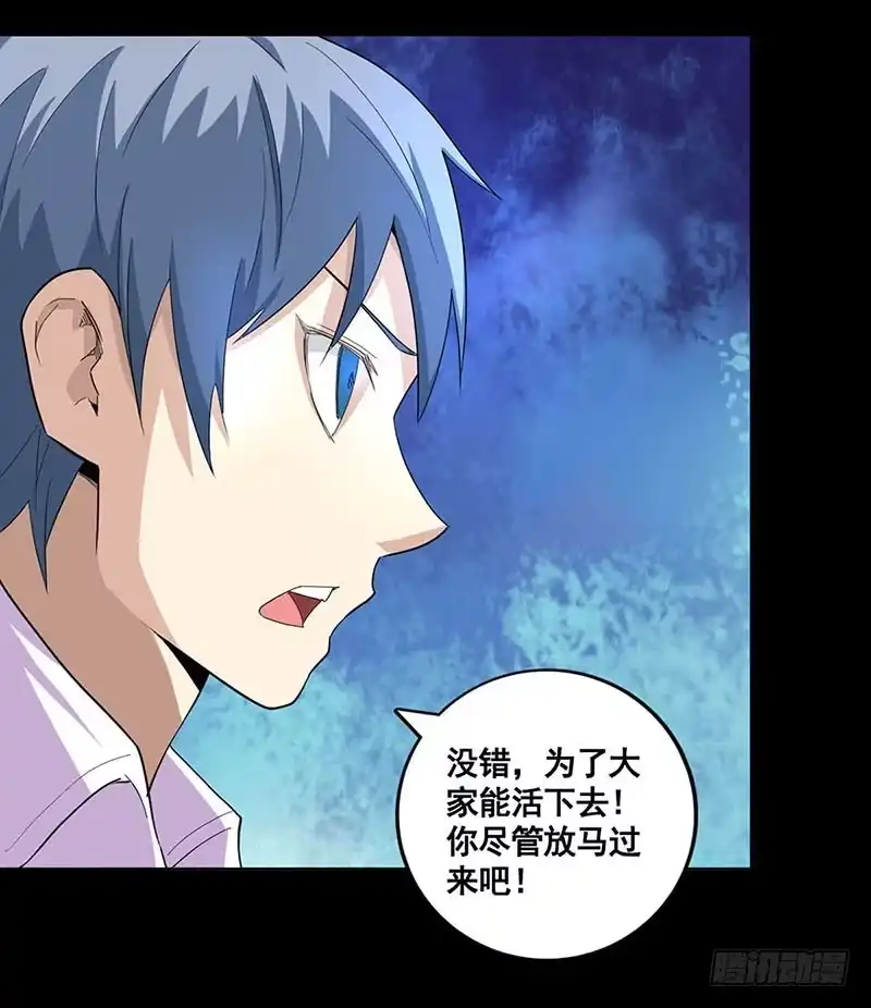 《致命冲动》第69话 大乱斗 第9页